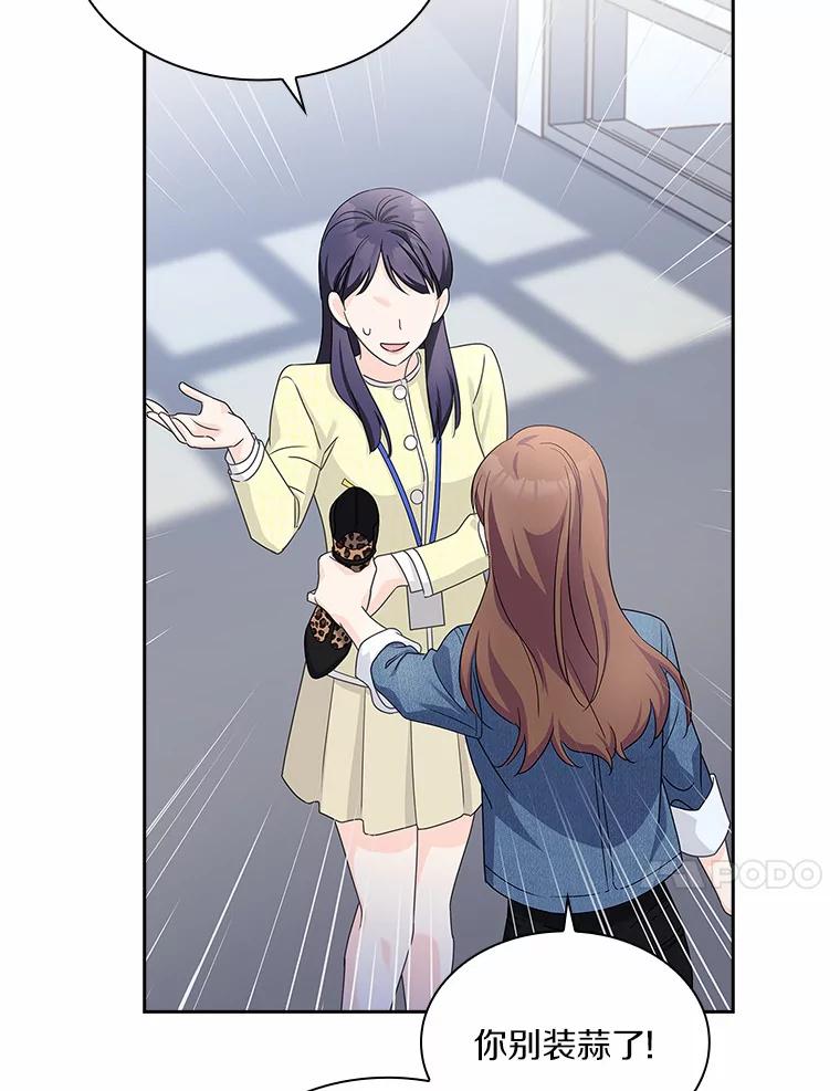 《爱情，进行时》49.重新调查 第31页
