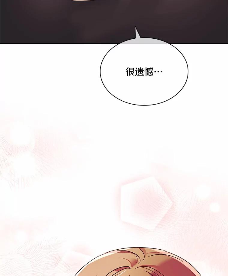 《爱情，进行时》49.重新调查 第100页