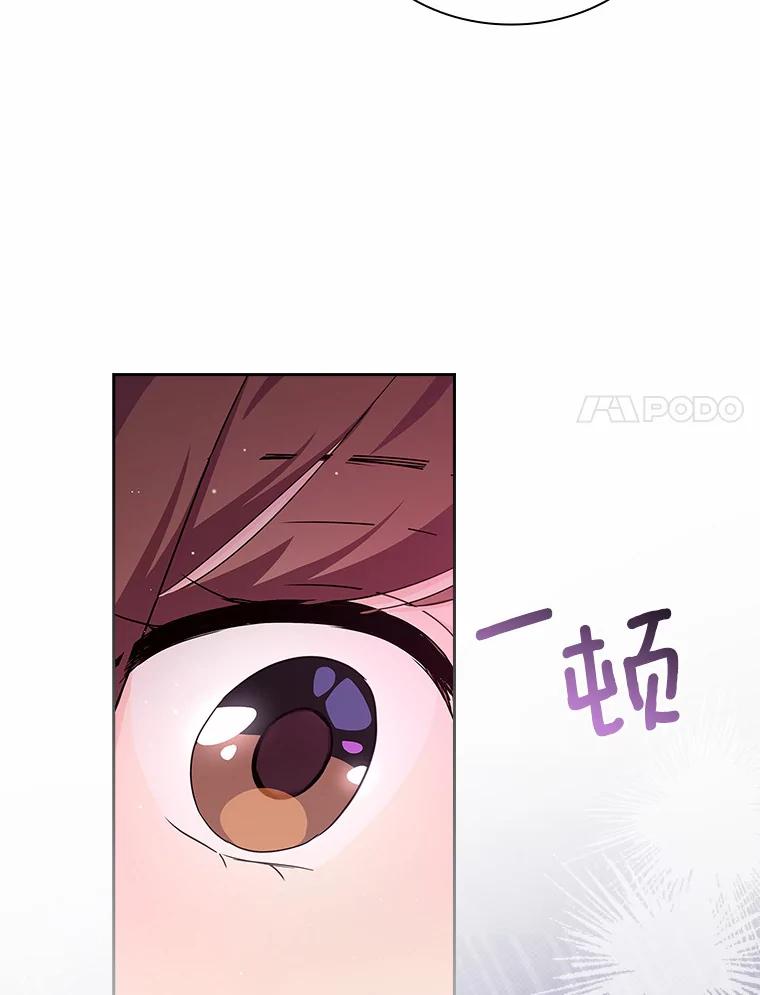《爱情，进行时》49.重新调查 第15页