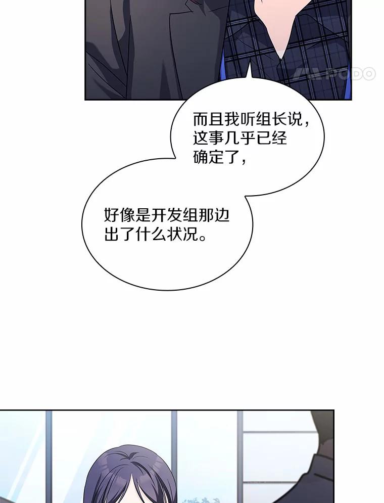 《爱情，进行时》49.重新调查 第12页