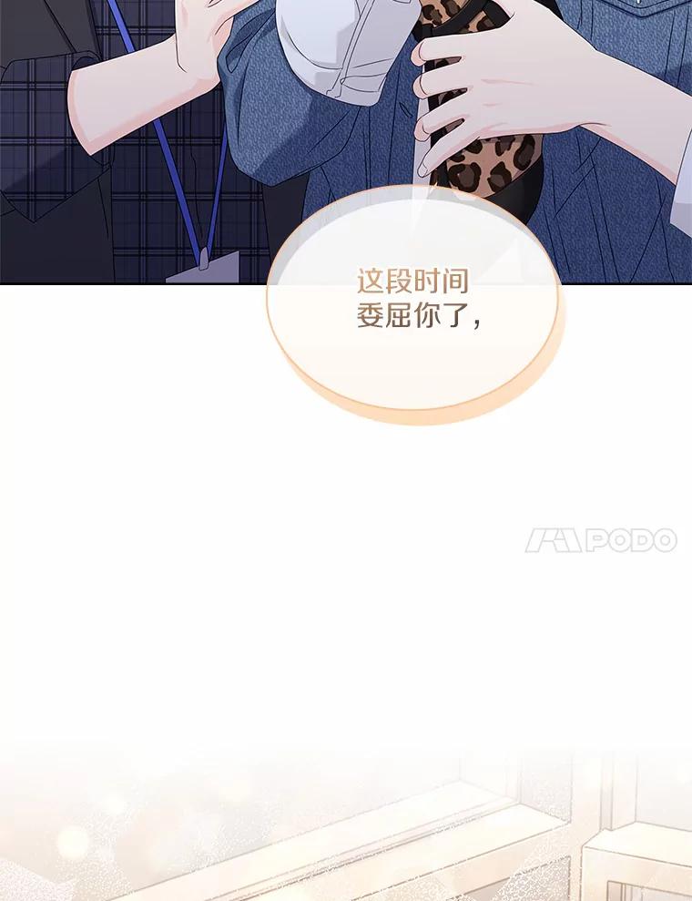 《爱情，进行时》49.重新调查 第108页