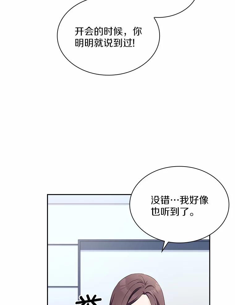 《爱情，进行时》49.重新调查 第32页
