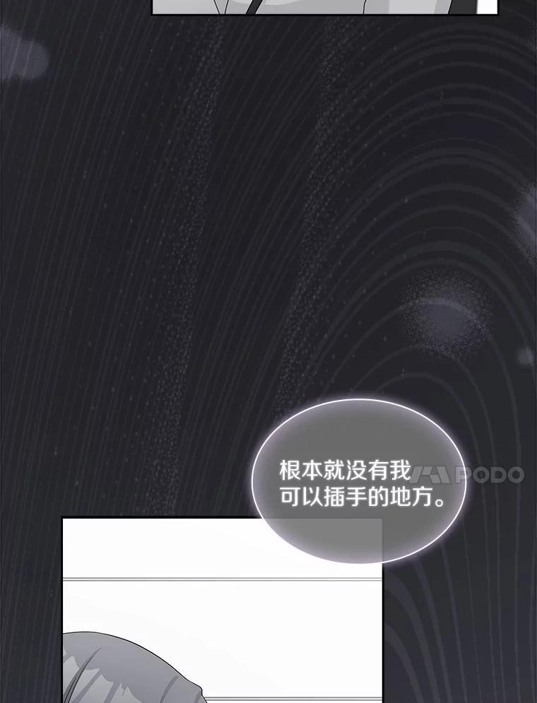 《爱情，进行时》49.重新调查 第18页