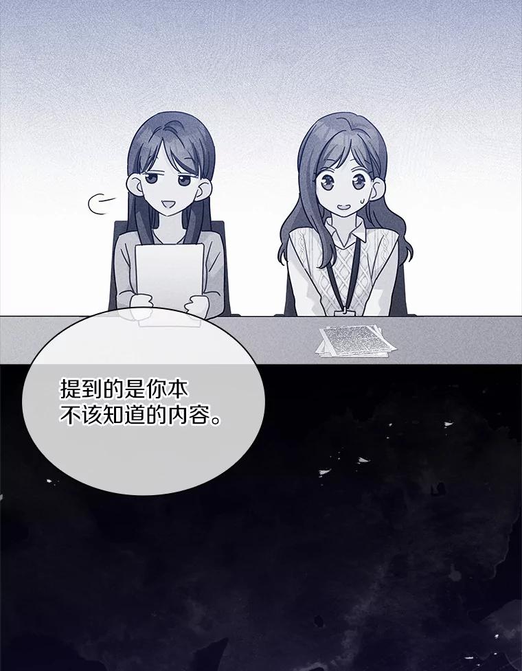 《爱情，进行时》49.重新调查 第42页