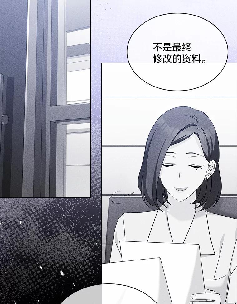 《爱情，进行时》49.重新调查 第40页