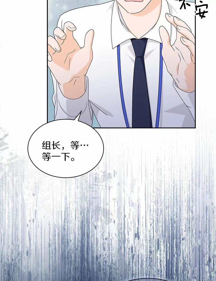 《爱情，进行时》49.重新调查 第72页