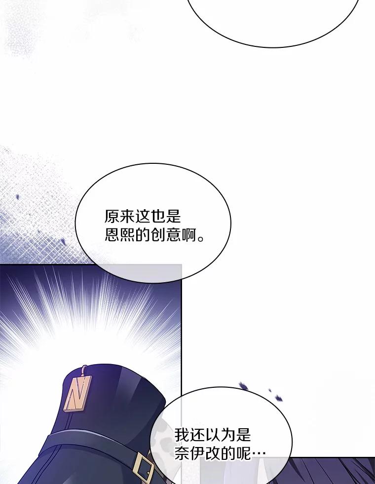 《爱情，进行时》49.重新调查 第46页