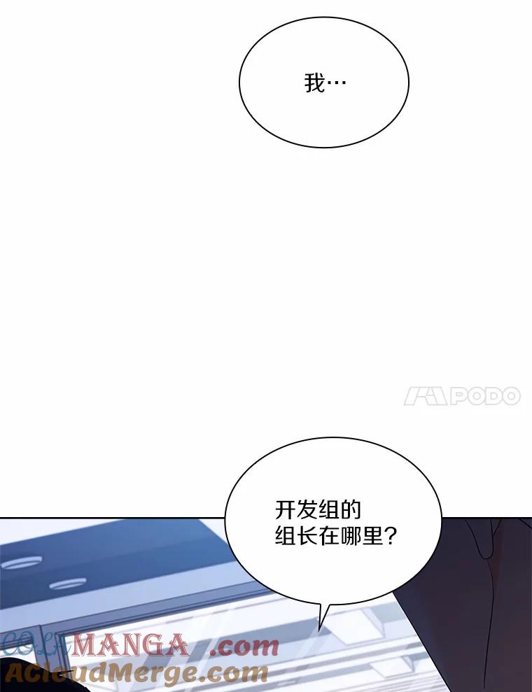 《爱情，进行时》49.重新调查 第61页