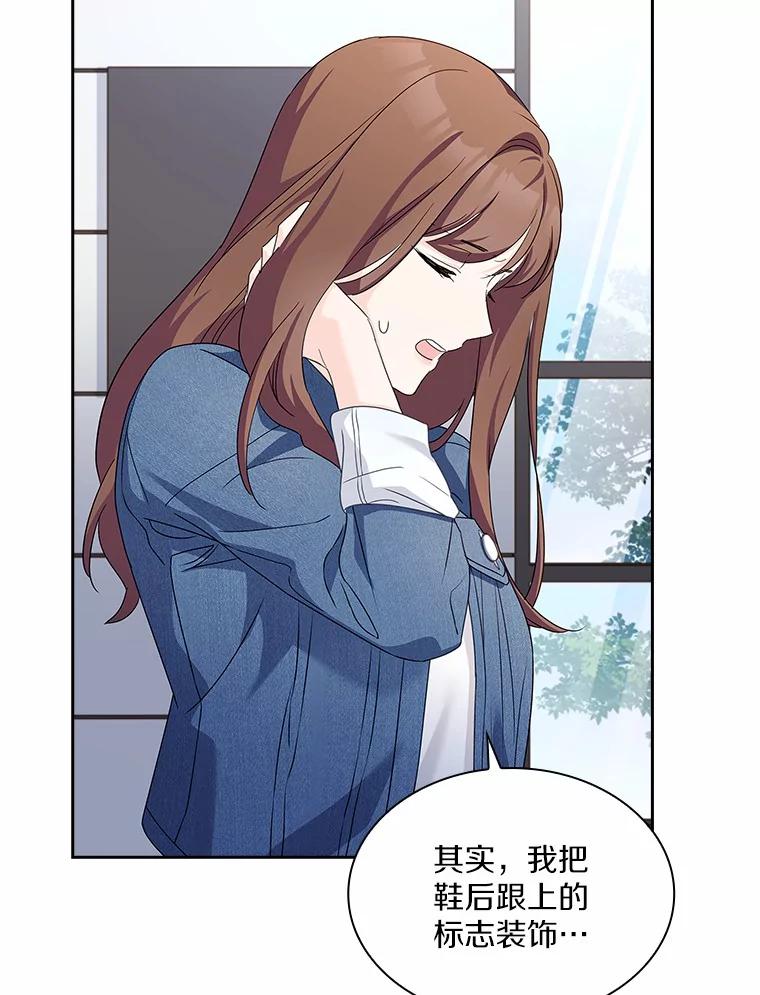 《爱情，进行时》49.重新调查 第14页