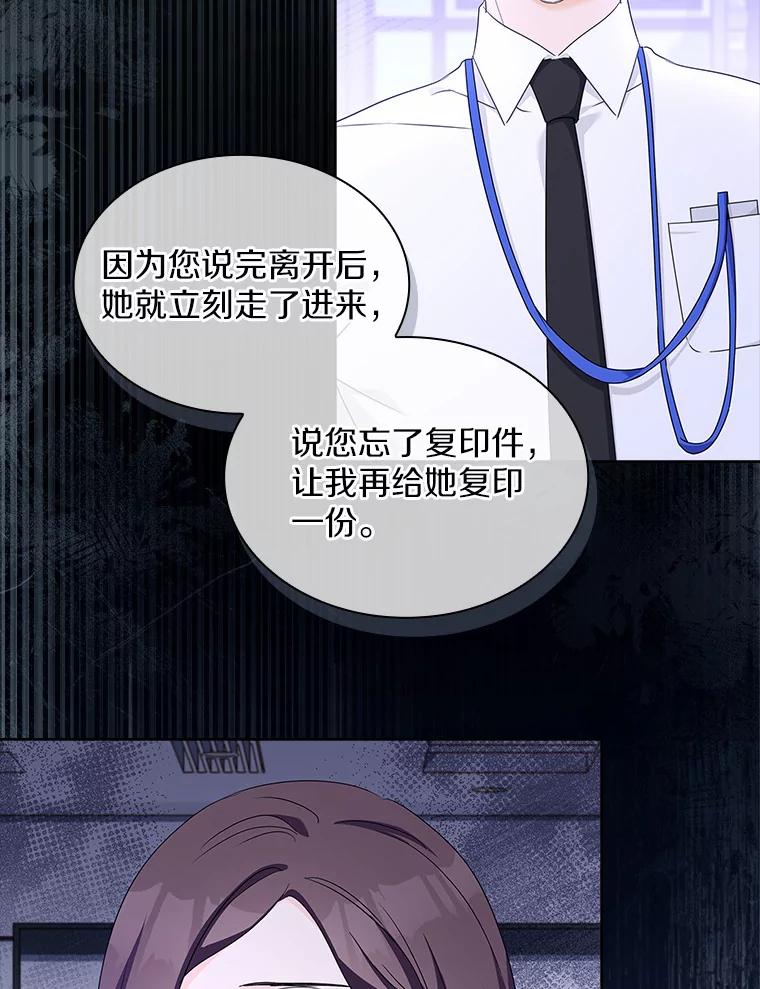 《爱情，进行时》49.重新调查 第75页