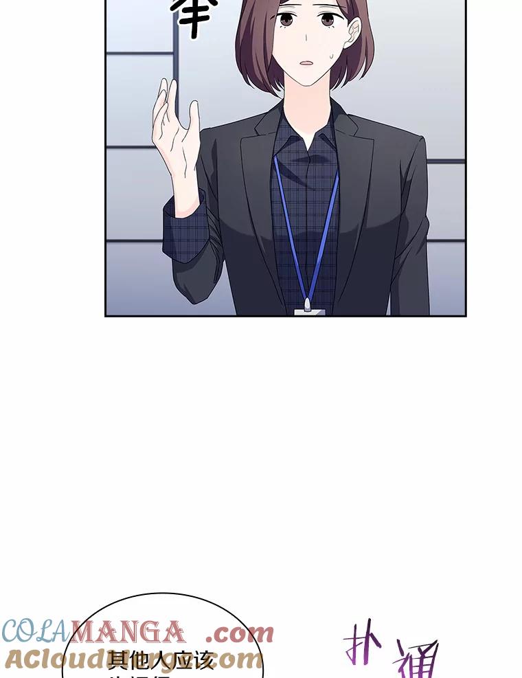 《爱情，进行时》49.重新调查 第33页