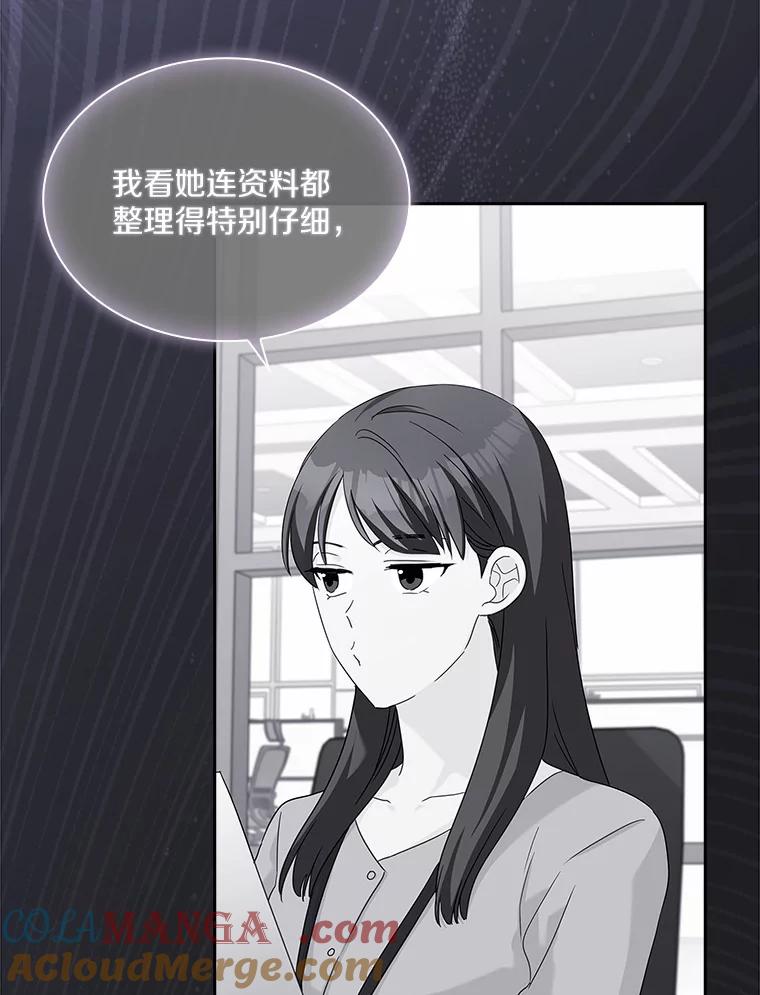 《爱情，进行时》49.重新调查 第17页