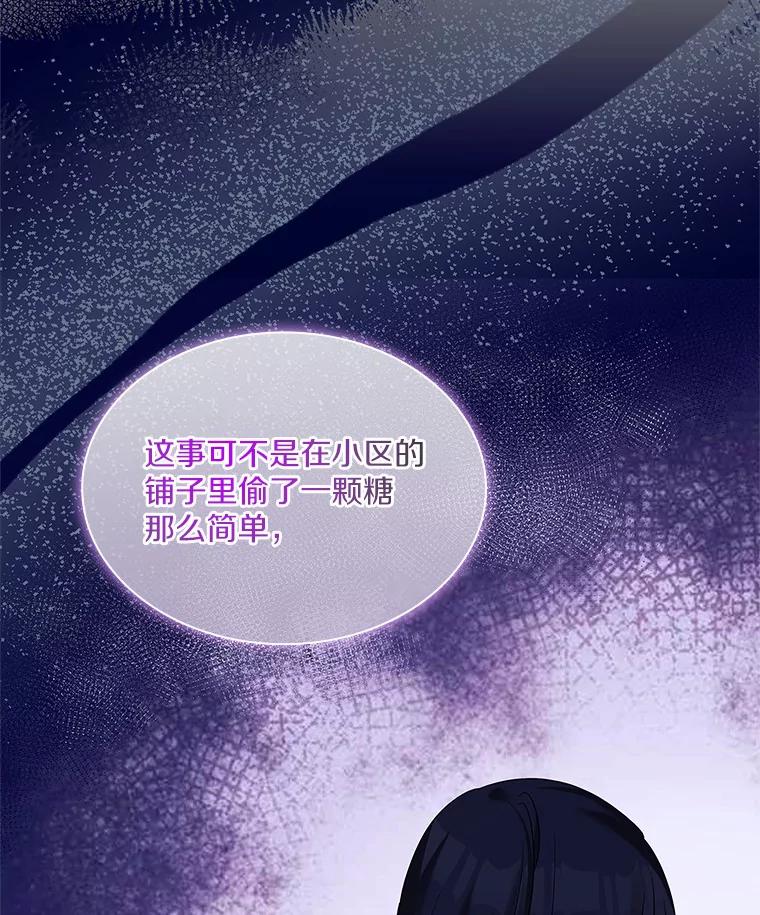 《爱情，进行时》49.重新调查 第92页