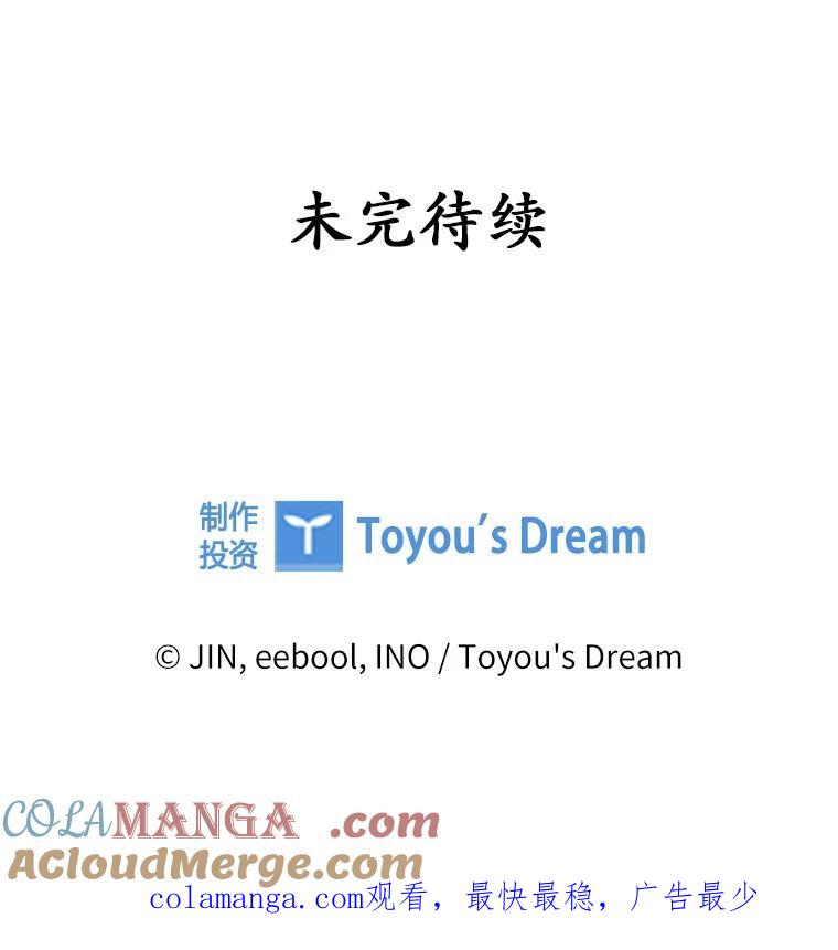 《爱情，进行时》49.重新调查 第113页