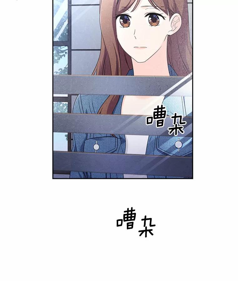 《爱情，进行时》49.重新调查 第7页