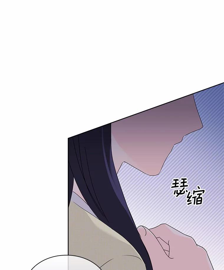 《爱情，进行时》49.重新调查 第90页