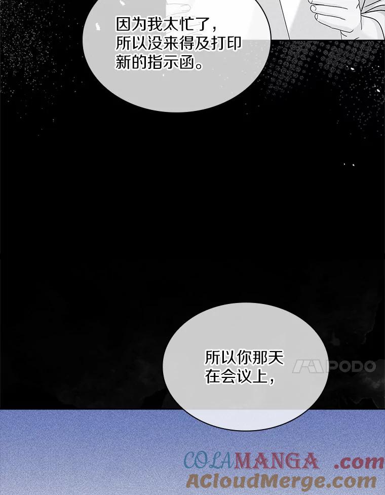 《爱情，进行时》49.重新调查 第41页