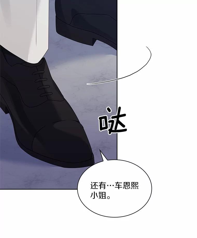 《爱情，进行时》49.重新调查 第96页