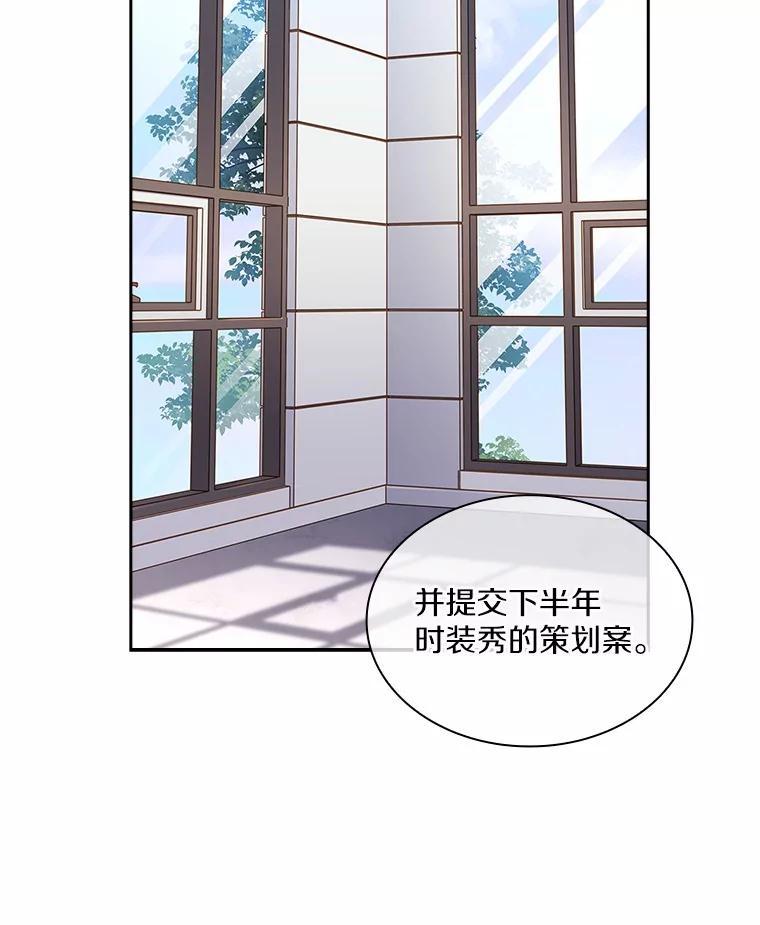 《爱情，进行时》49.重新调查 第106页