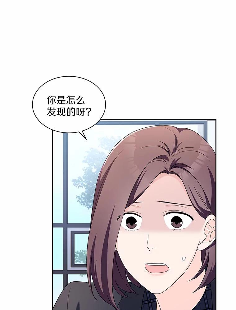 《爱情，进行时》49.重新调查 第11页