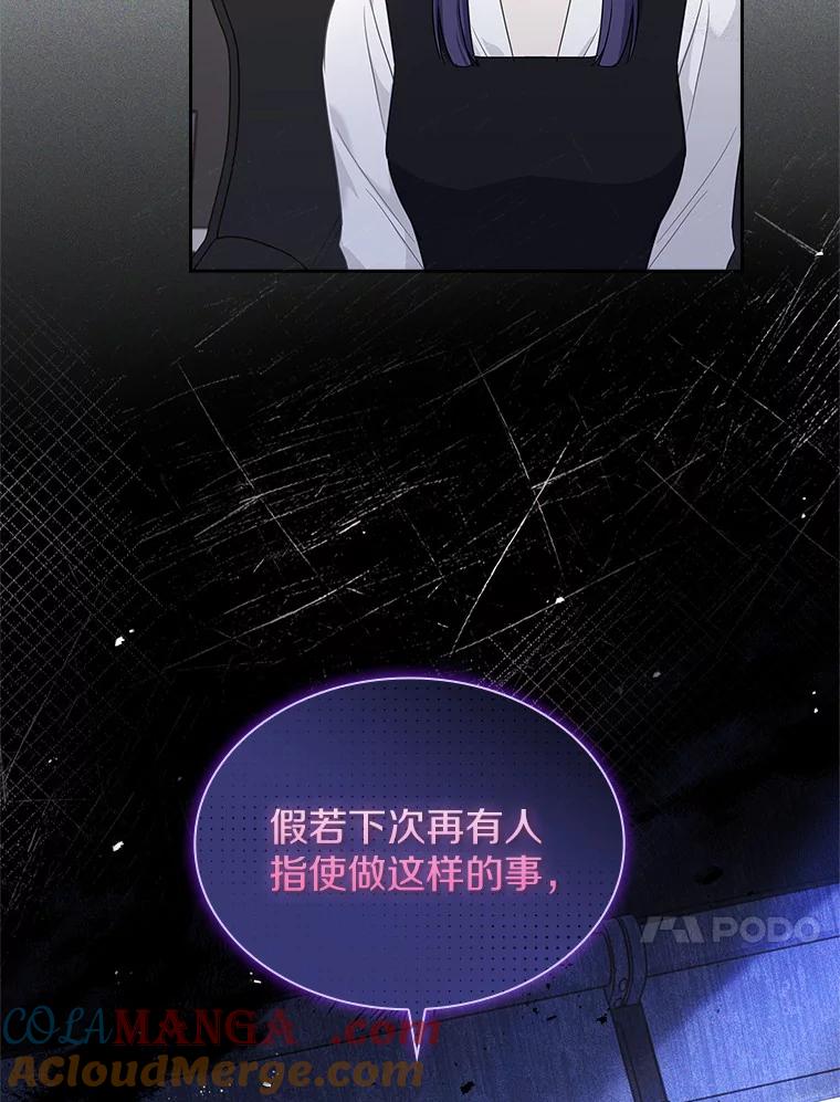 《爱情，进行时》50.揪出犯人 第89页