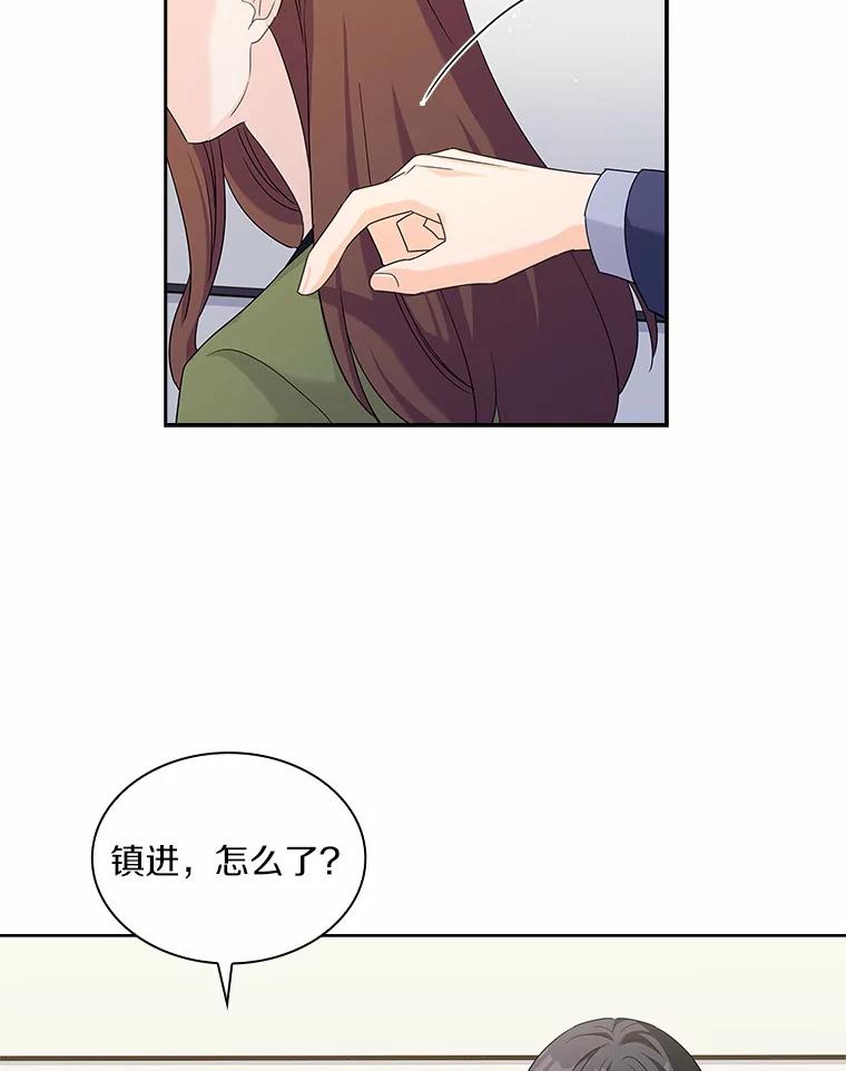 《爱情，进行时》50.揪出犯人 第31页