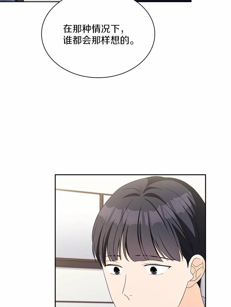 《爱情，进行时》50.揪出犯人 第39页