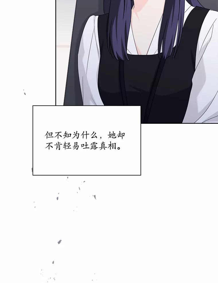 《爱情，进行时》50.揪出犯人 第6页