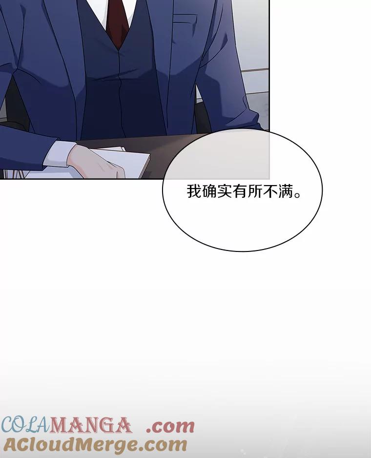 《爱情，进行时》50.揪出犯人 第105页