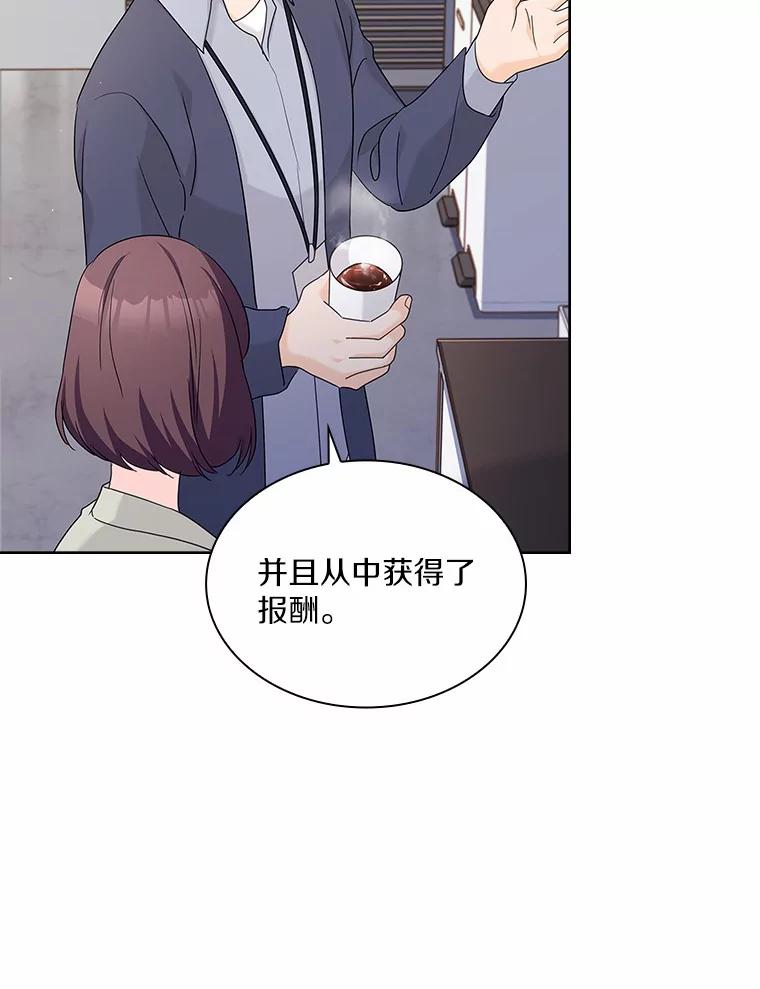 《爱情，进行时》50.揪出犯人 第12页