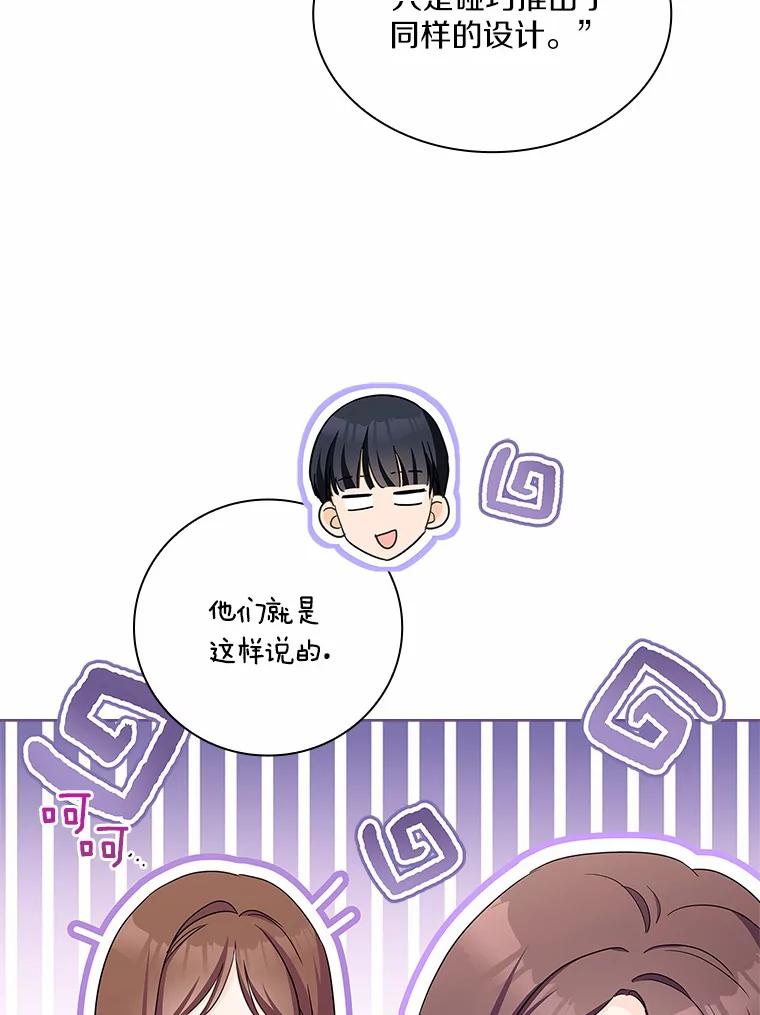 《爱情，进行时》50.揪出犯人 第16页