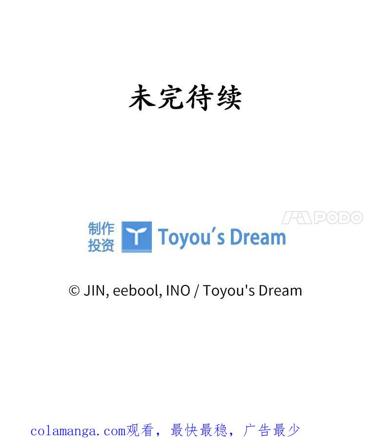 《爱情，进行时》50.揪出犯人 第120页