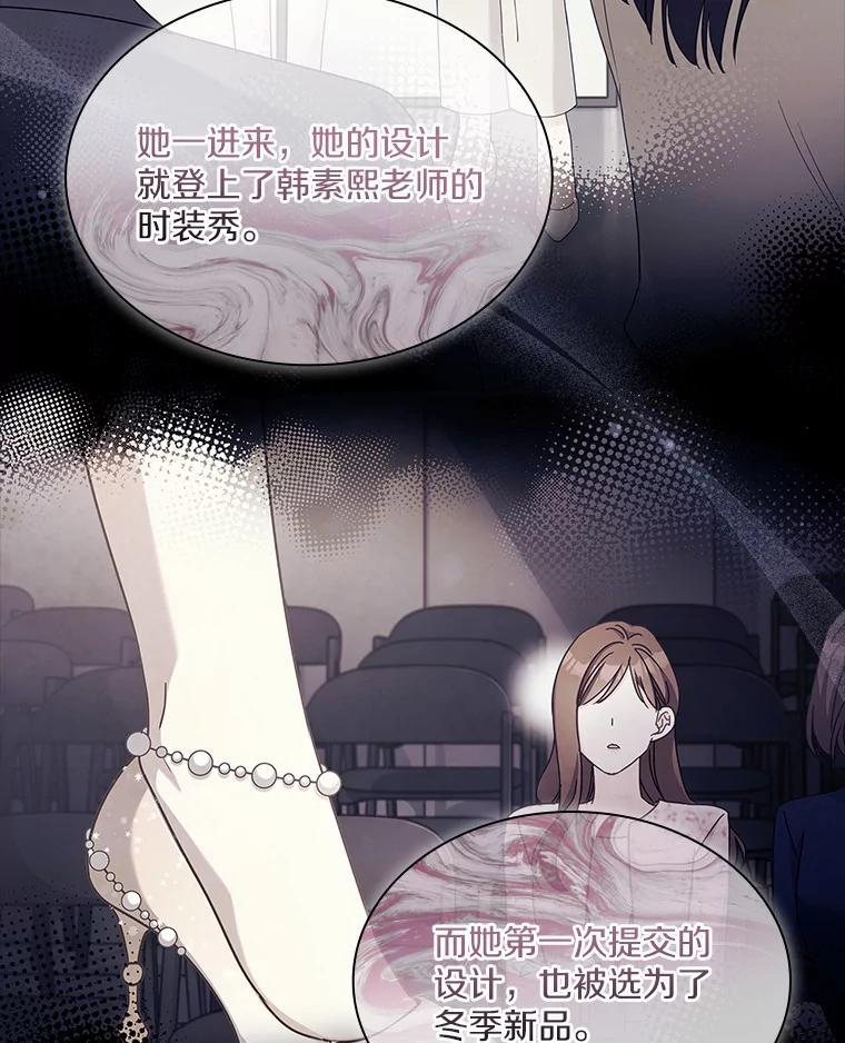 《爱情，进行时》50.揪出犯人 第108页