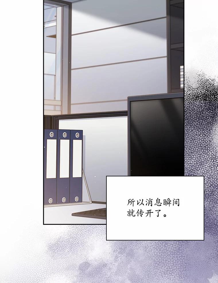 《爱情，进行时》50.揪出犯人 第2页