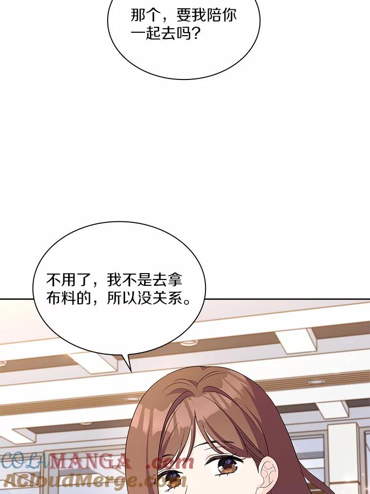 《爱情，进行时》50.揪出犯人 第65页