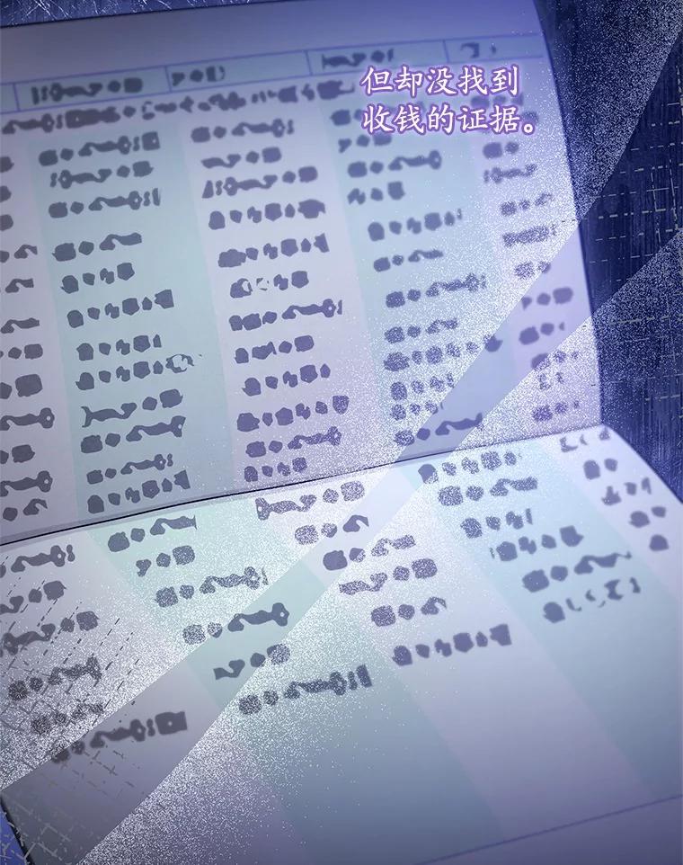 《爱情，进行时》50.揪出犯人 第22页