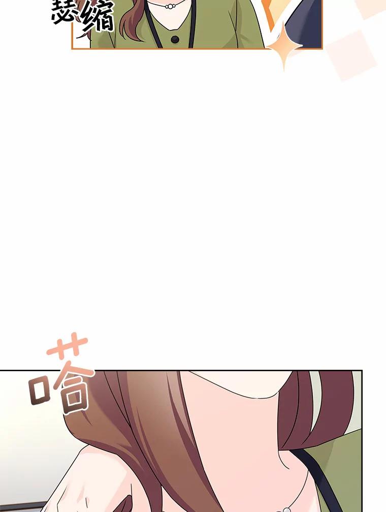 《爱情，进行时》50.揪出犯人 第42页
