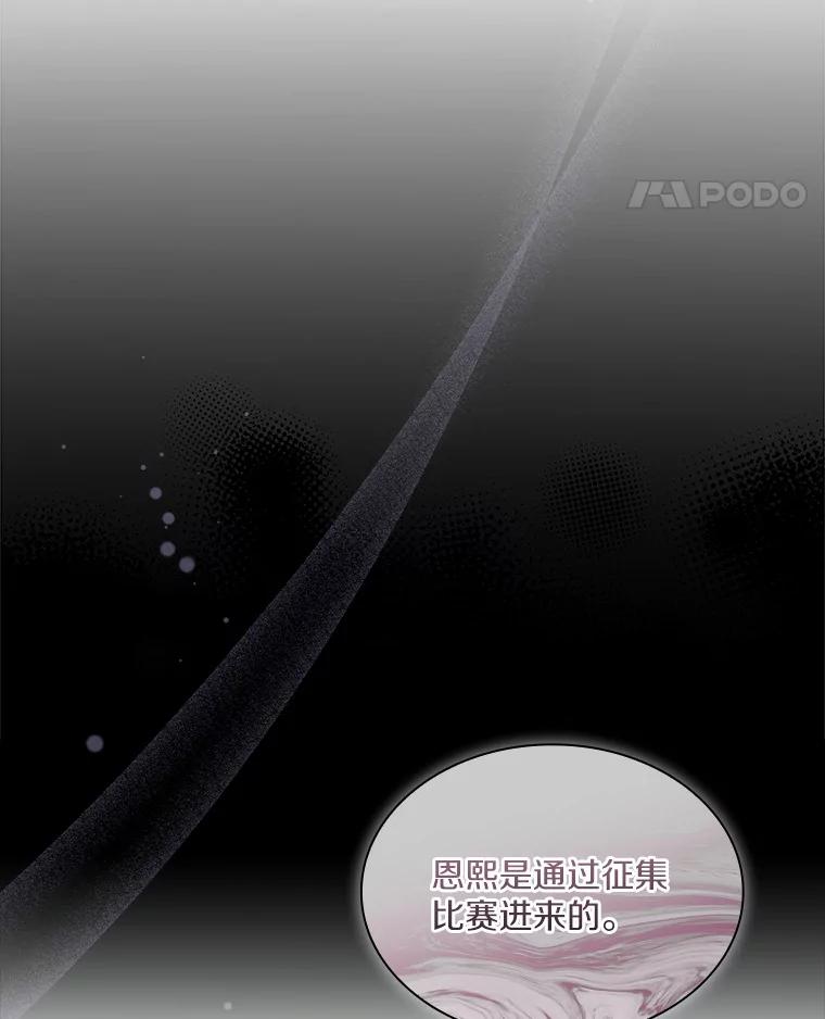 《爱情，进行时》50.揪出犯人 第106页