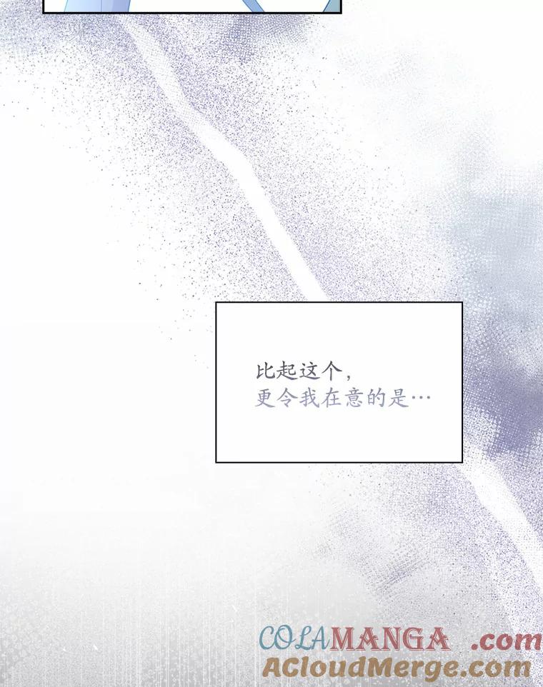 《爱情，进行时》50.揪出犯人 第25页