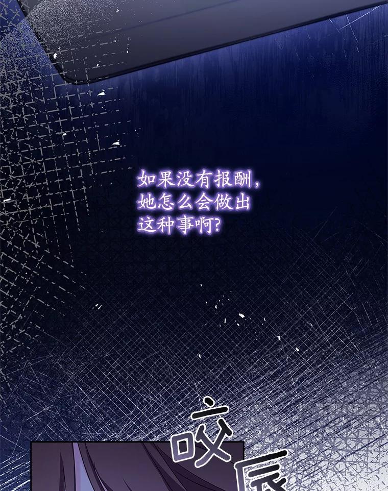 《爱情，进行时》50.揪出犯人 第23页