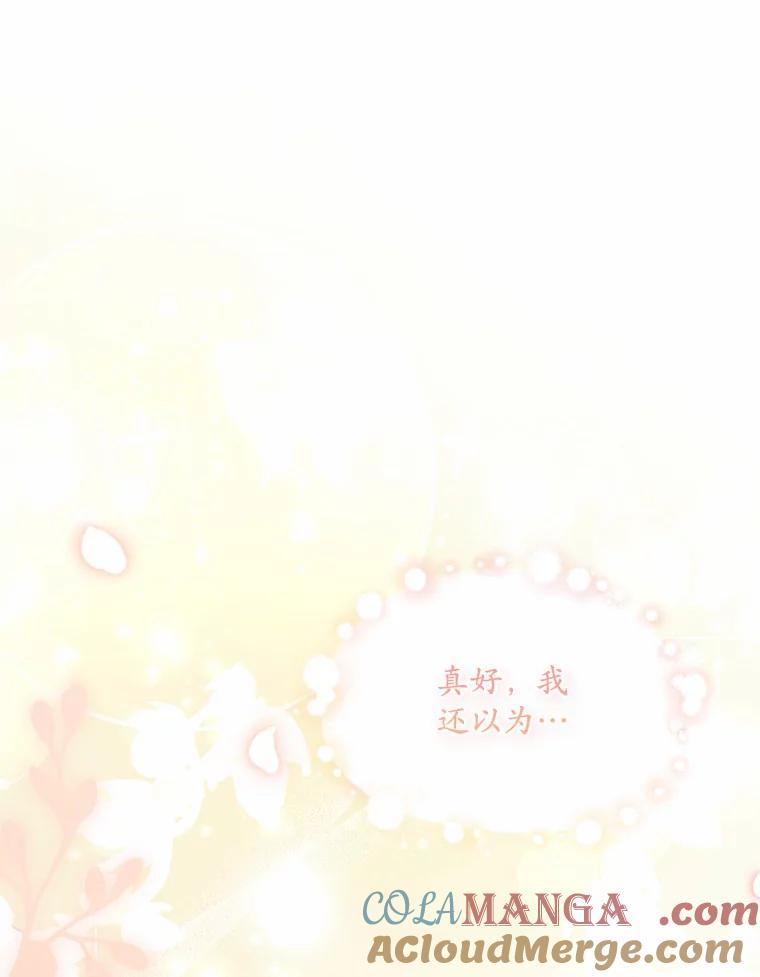 《爱情，进行时》50.揪出犯人 第49页