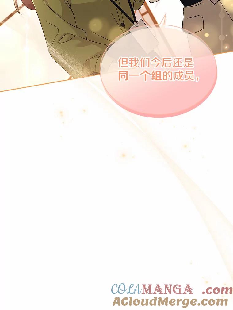《爱情，进行时》50.揪出犯人 第45页
