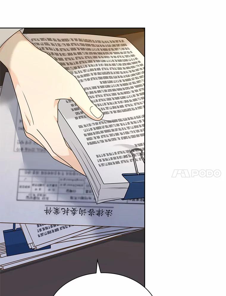 《爱情，进行时》50.揪出犯人 第86页