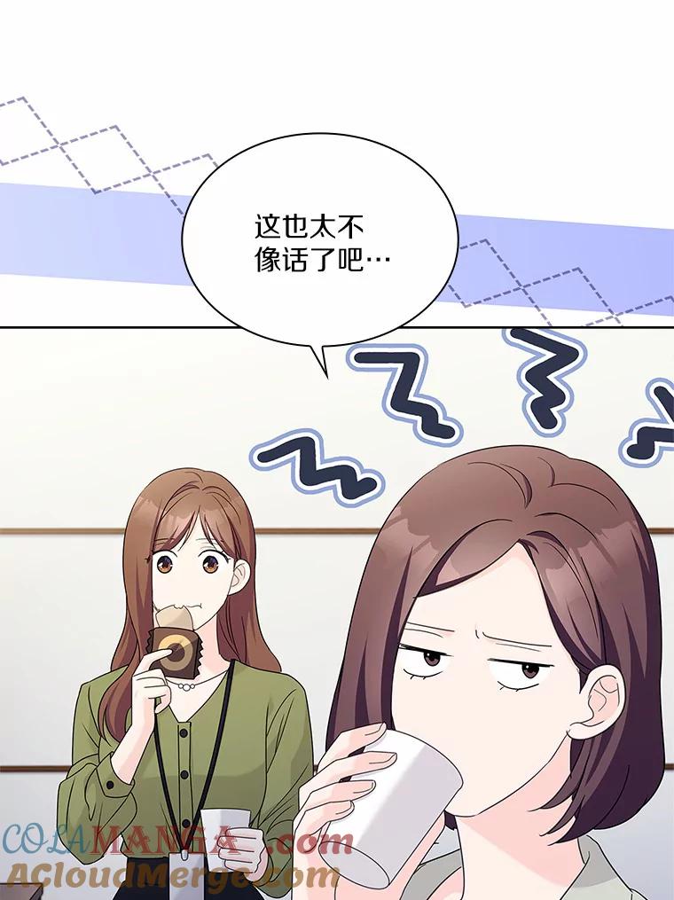 《爱情，进行时》50.揪出犯人 第13页