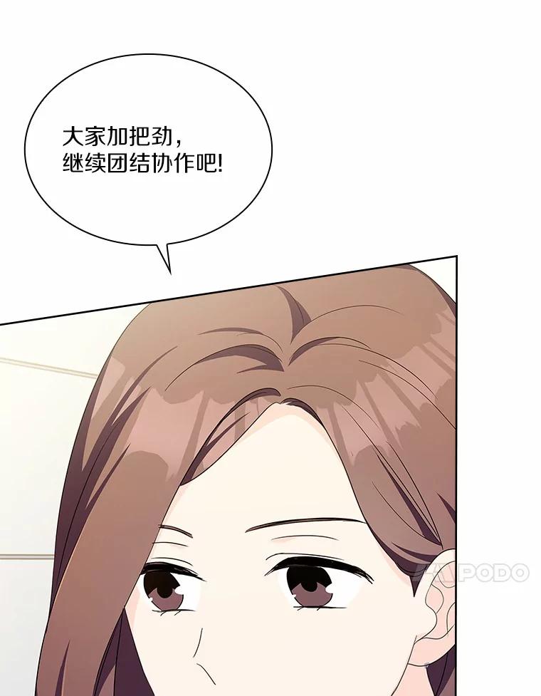 《爱情，进行时》50.揪出犯人 第46页