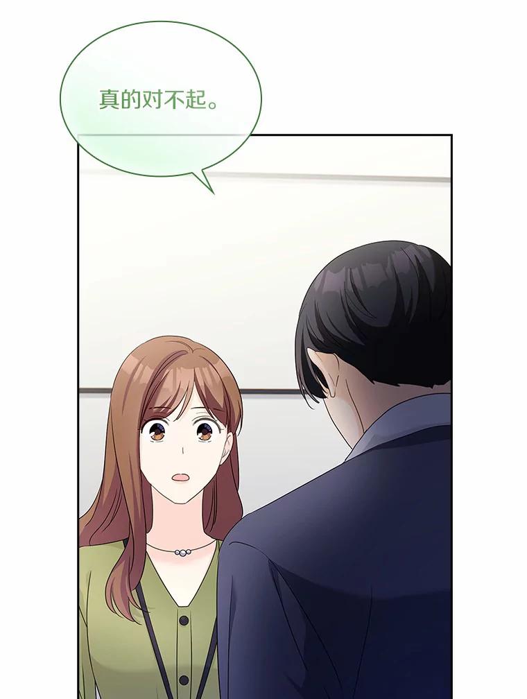 《爱情，进行时》50.揪出犯人 第35页