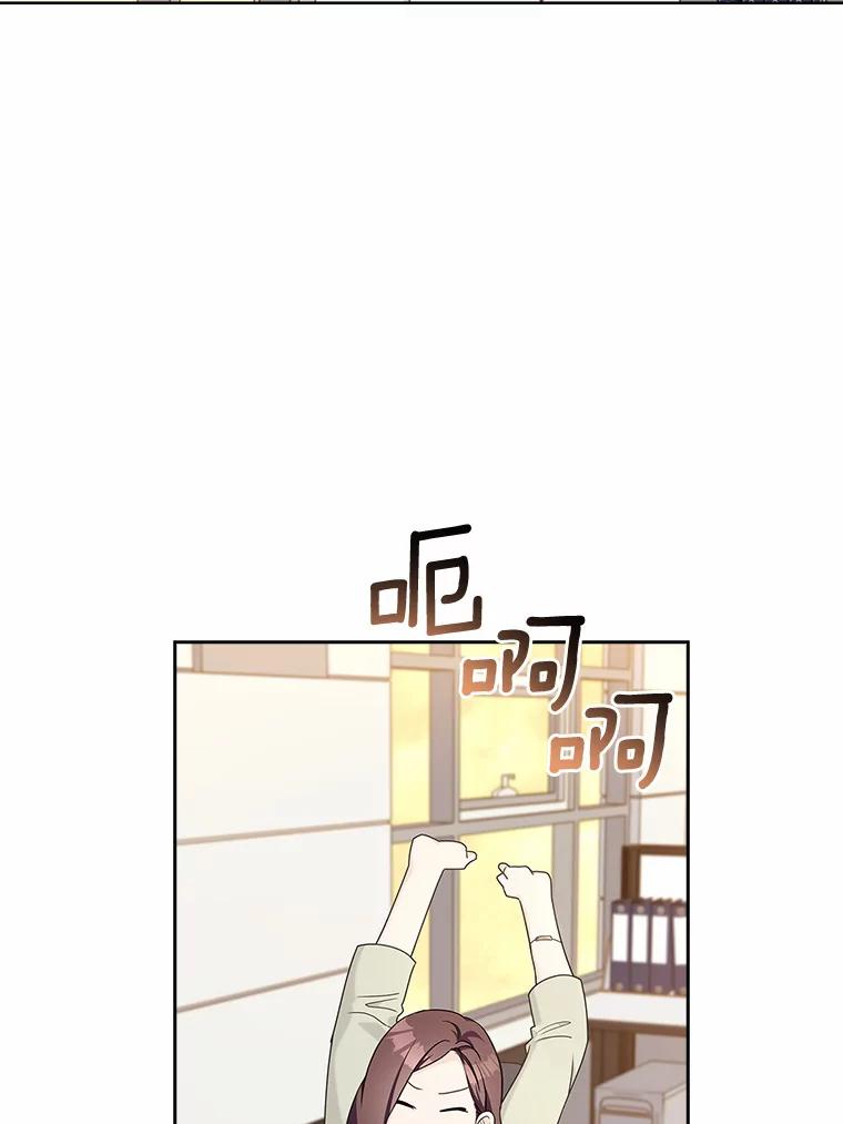 《爱情，进行时》50.揪出犯人 第56页