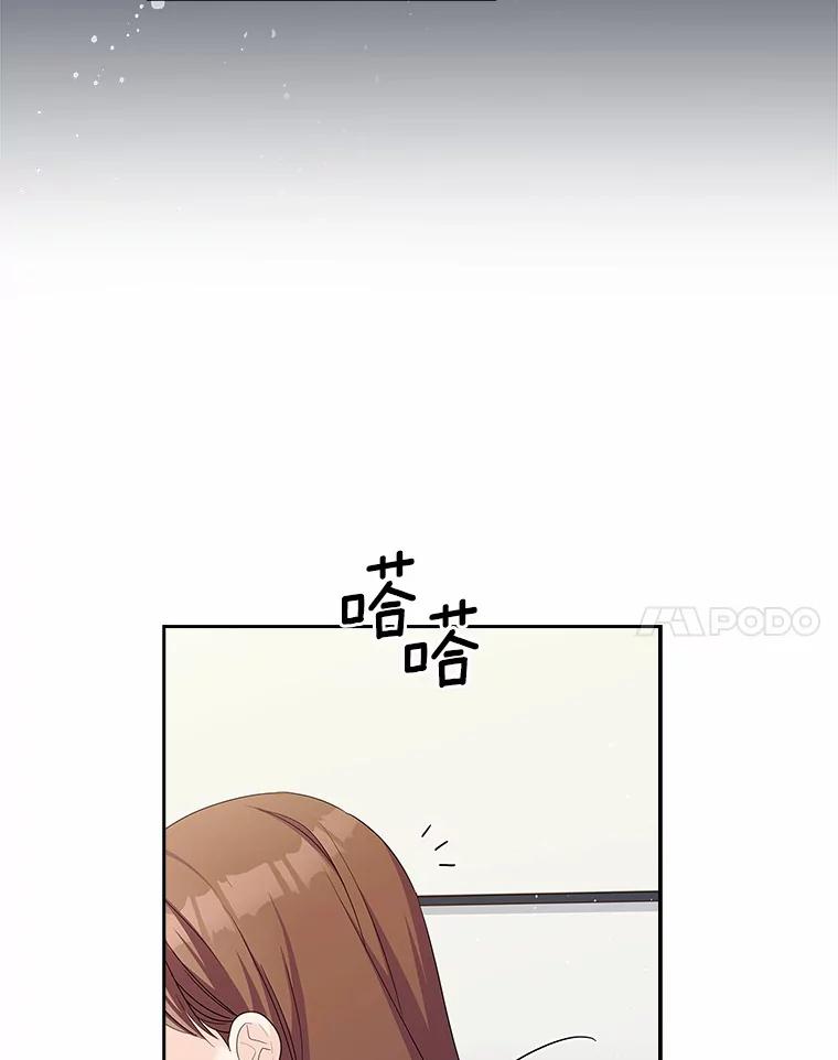 《爱情，进行时》50.揪出犯人 第30页