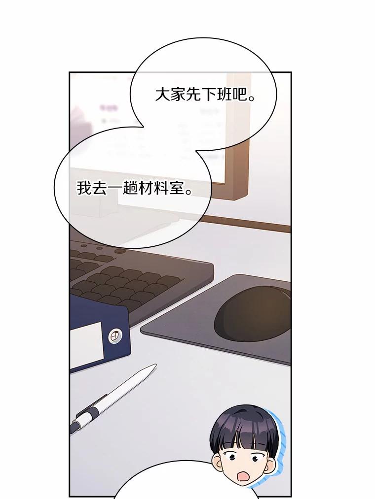 《爱情，进行时》50.揪出犯人 第64页