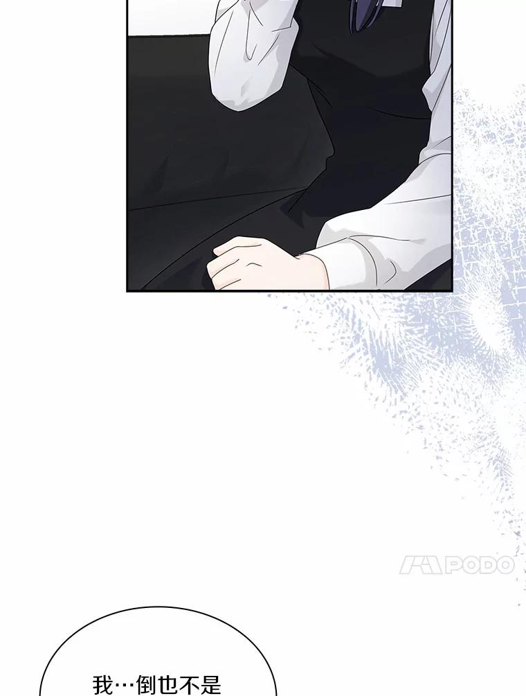 《爱情，进行时》50.揪出犯人 第102页